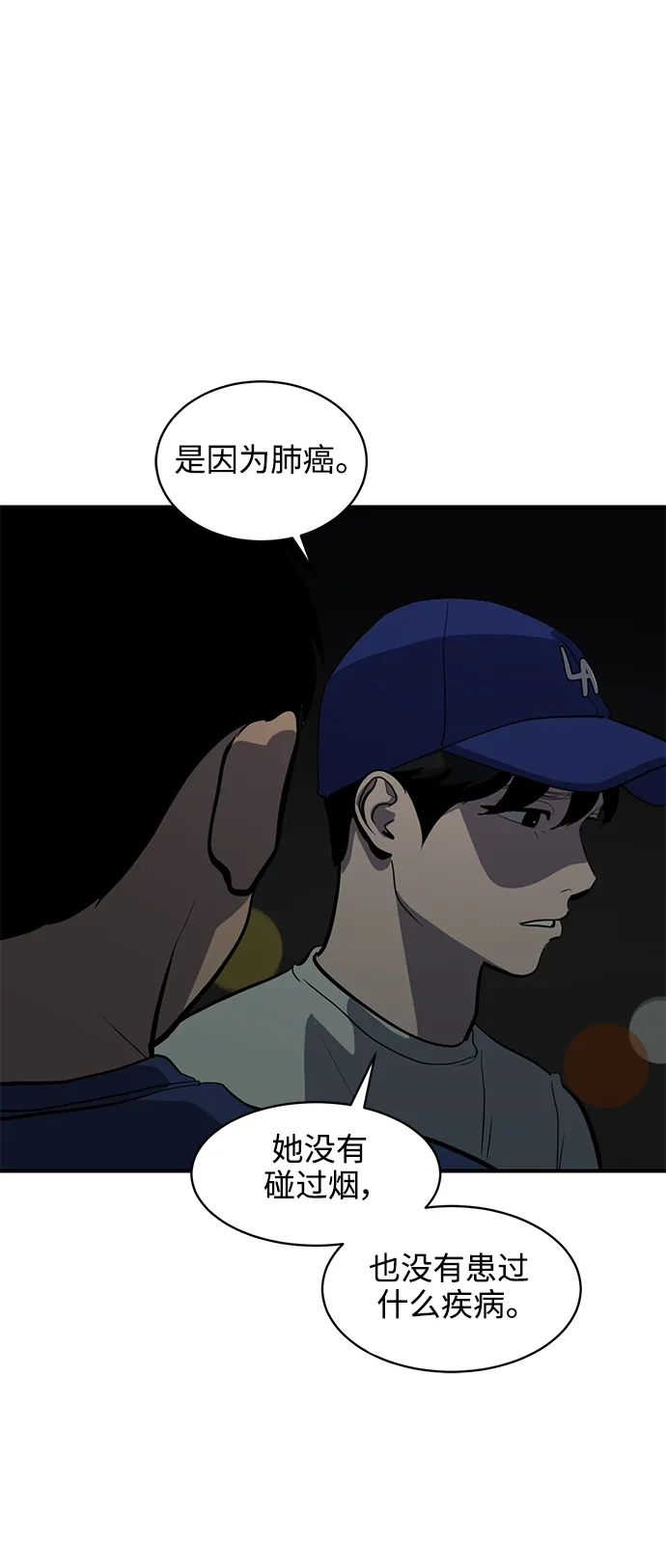 秀熙live 第125话 第35页