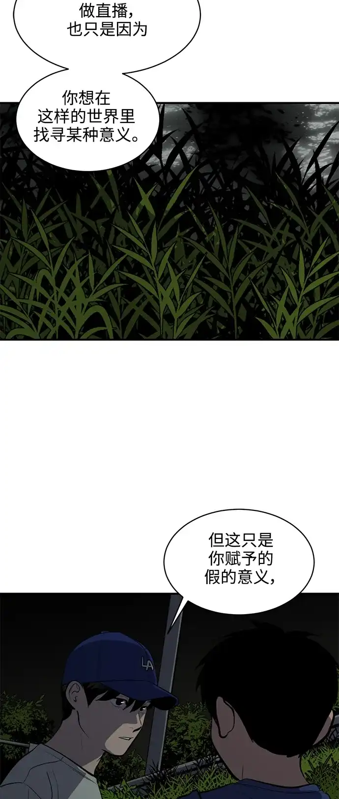 秀熙live 第125话 第37页