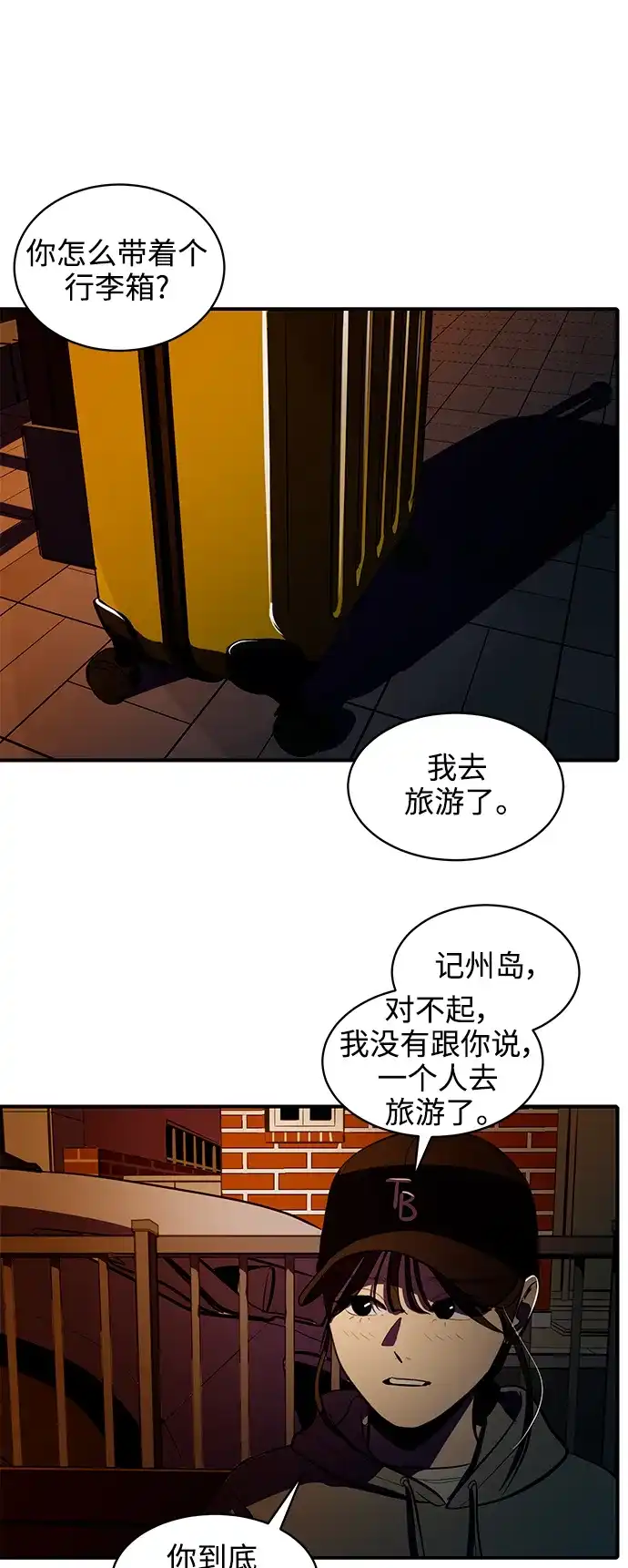 秀熙live 第126话 第19页