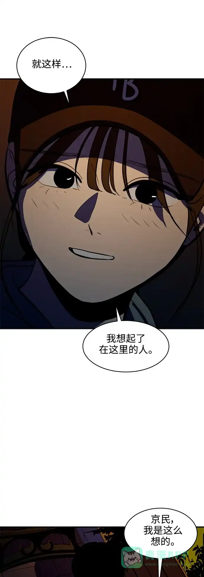 秀熙live 第126话 第36页