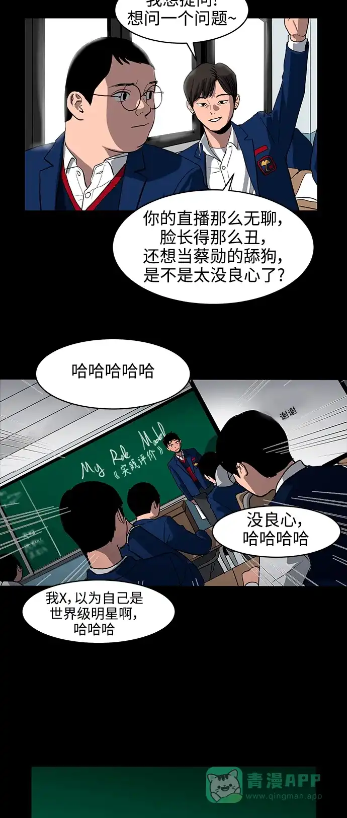 秀熙live 第126话 第11页