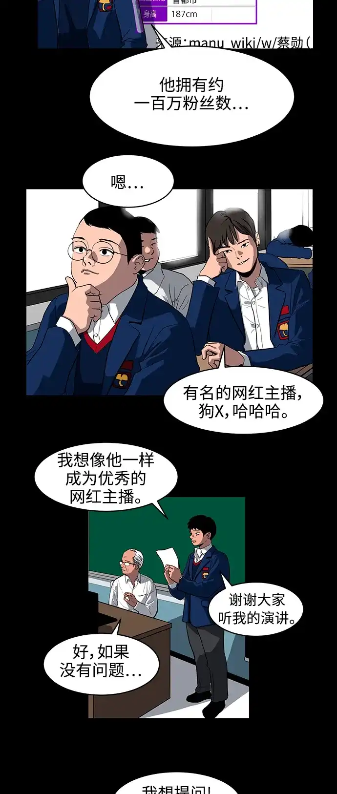 秀熙live 第126话 第10页