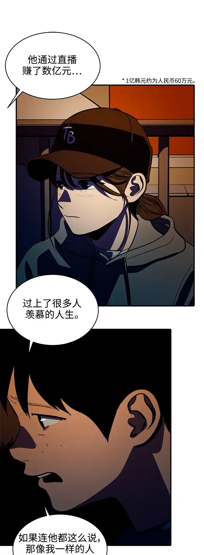 秀熙live 第126话 第24页