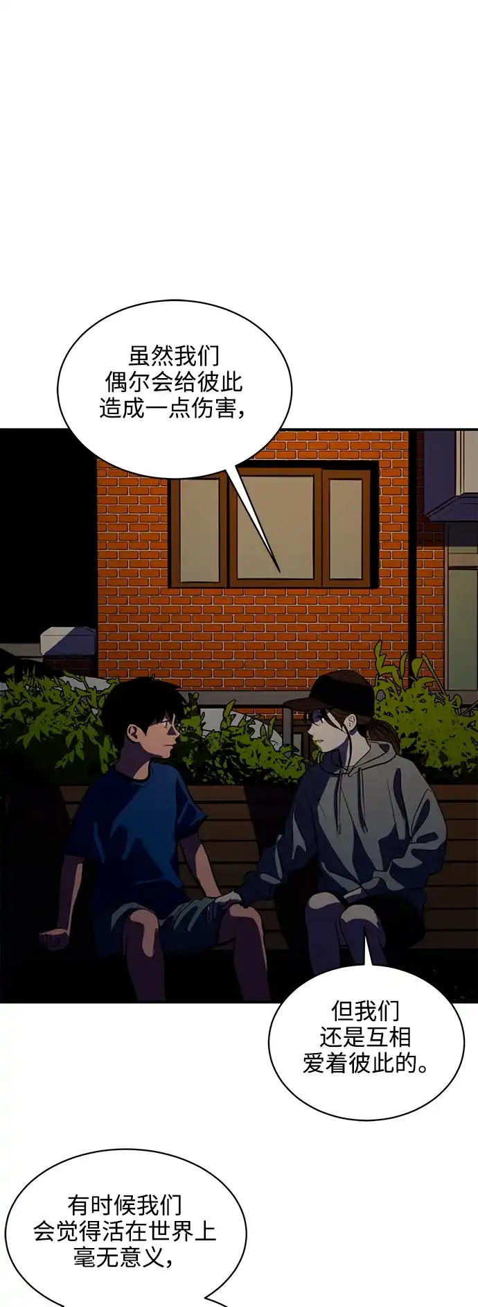 秀熙live 第126话 第44页