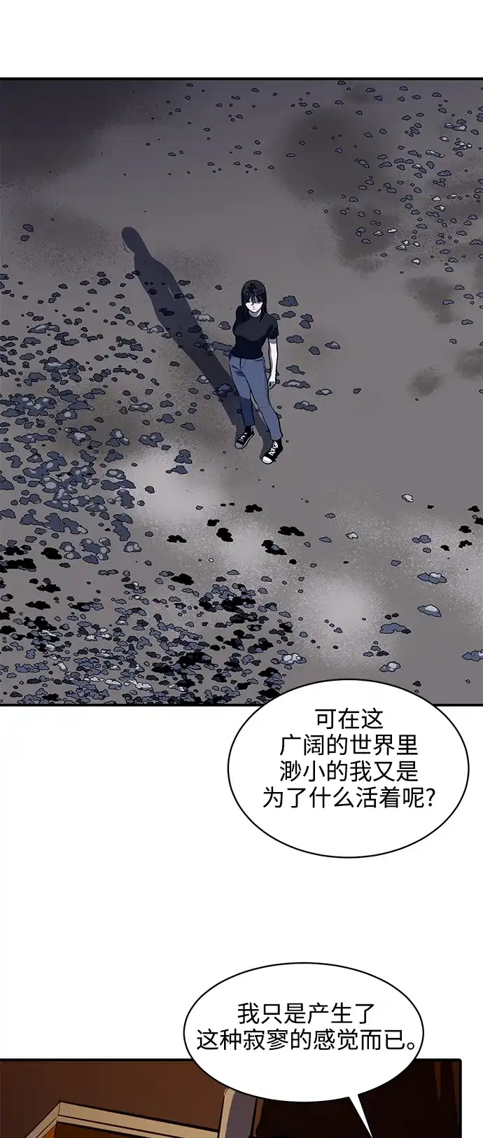 秀熙live 第126话 第34页