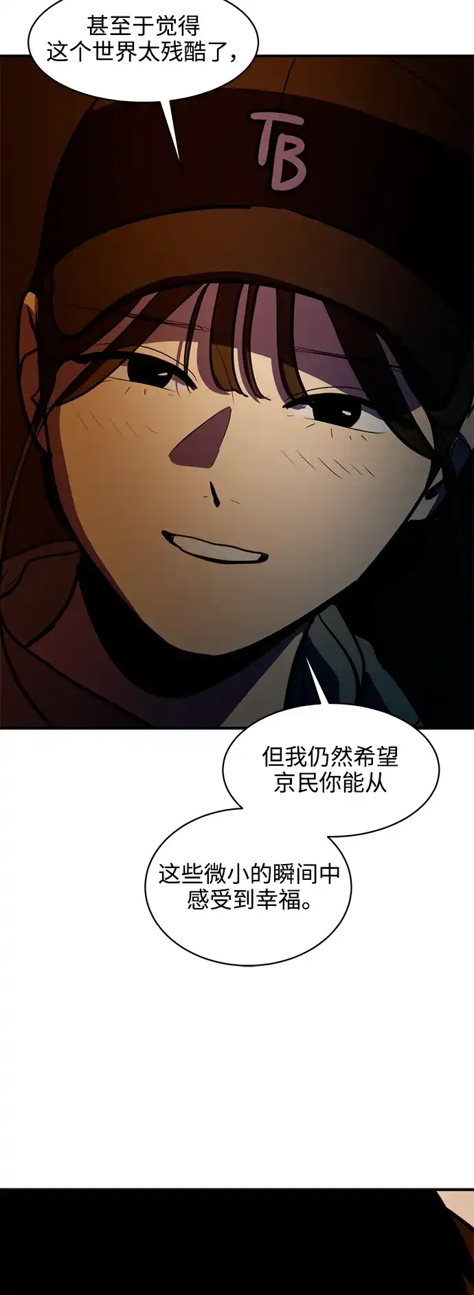 秀熙live 第126话 第45页