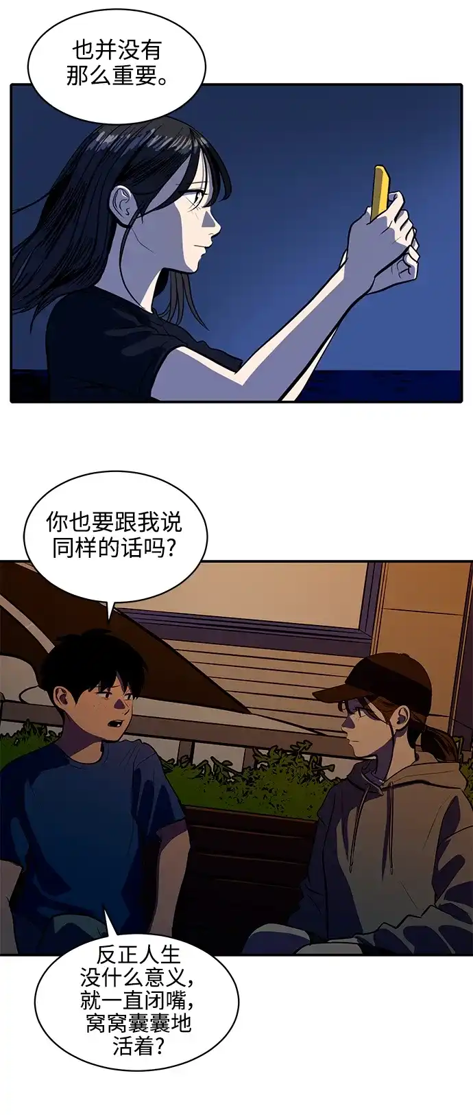 秀熙live 第126话 第32页