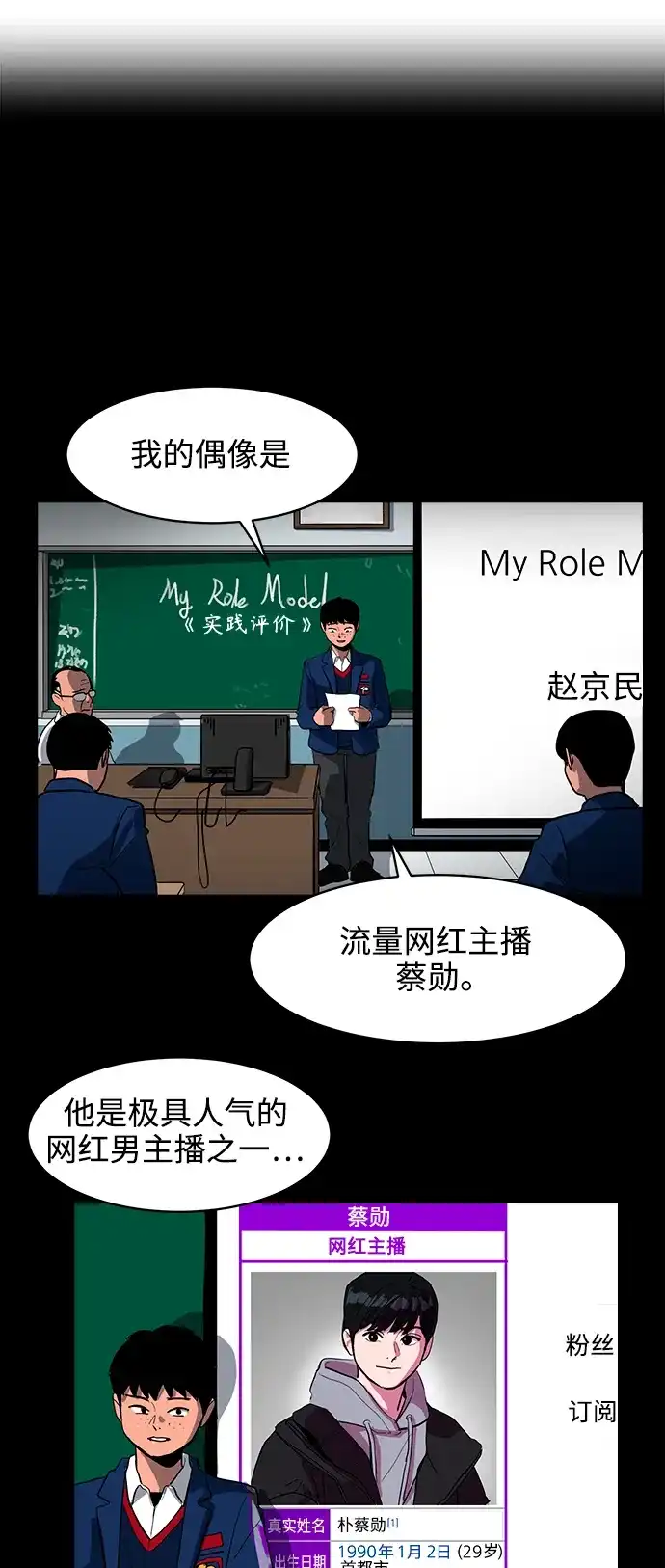 秀熙live 第126话 第9页