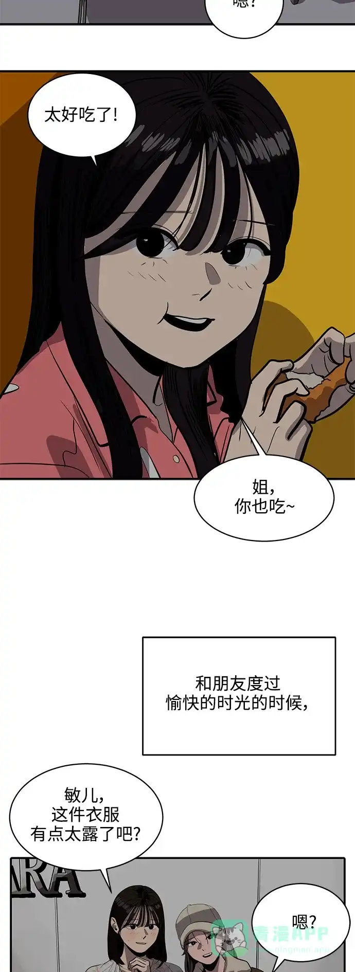 秀熙live 第126话 第41页