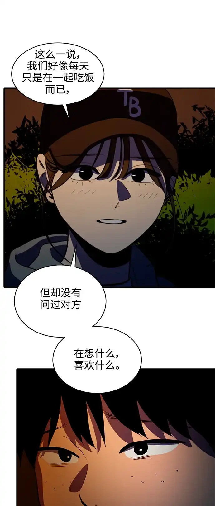 秀熙live 第126话 第28页