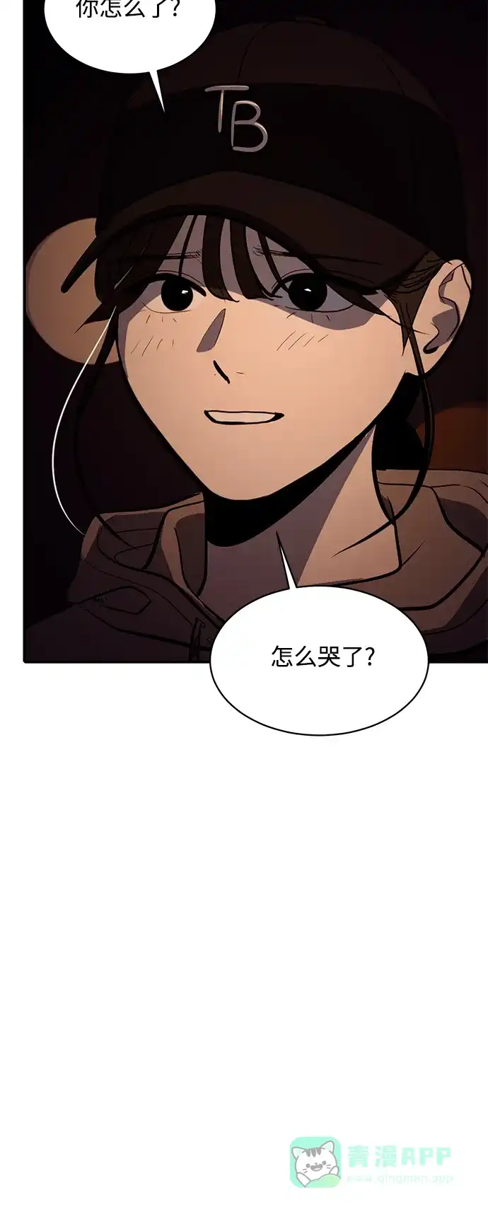 秀熙live 第126话 第16页