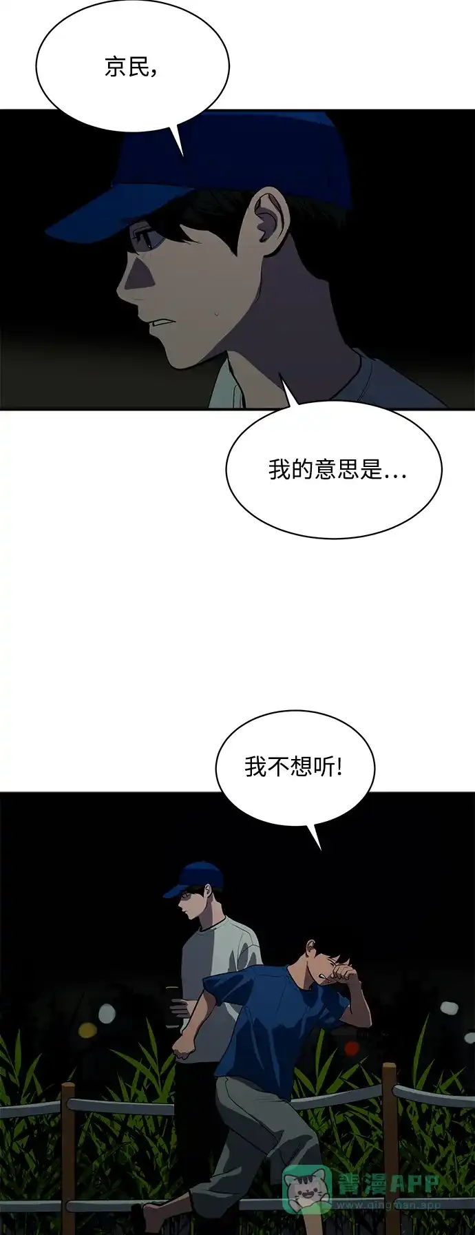 秀熙live 第126话 第6页
