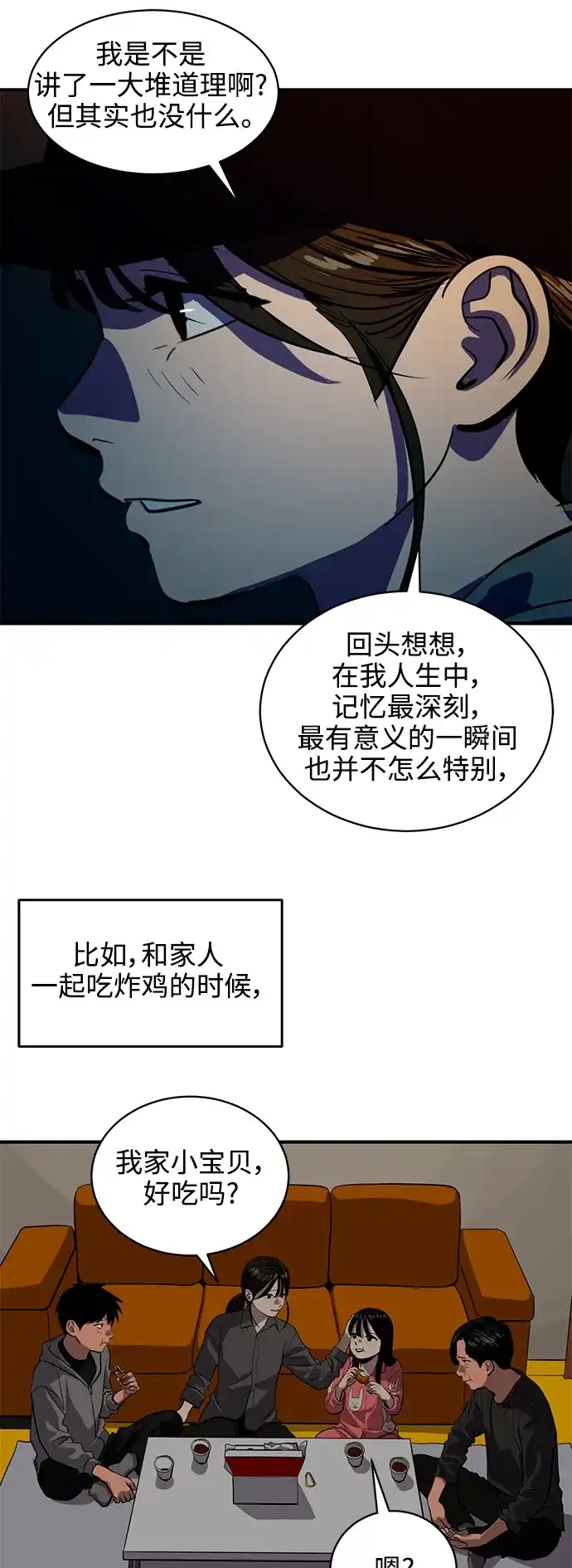 秀熙live 第126话 第40页