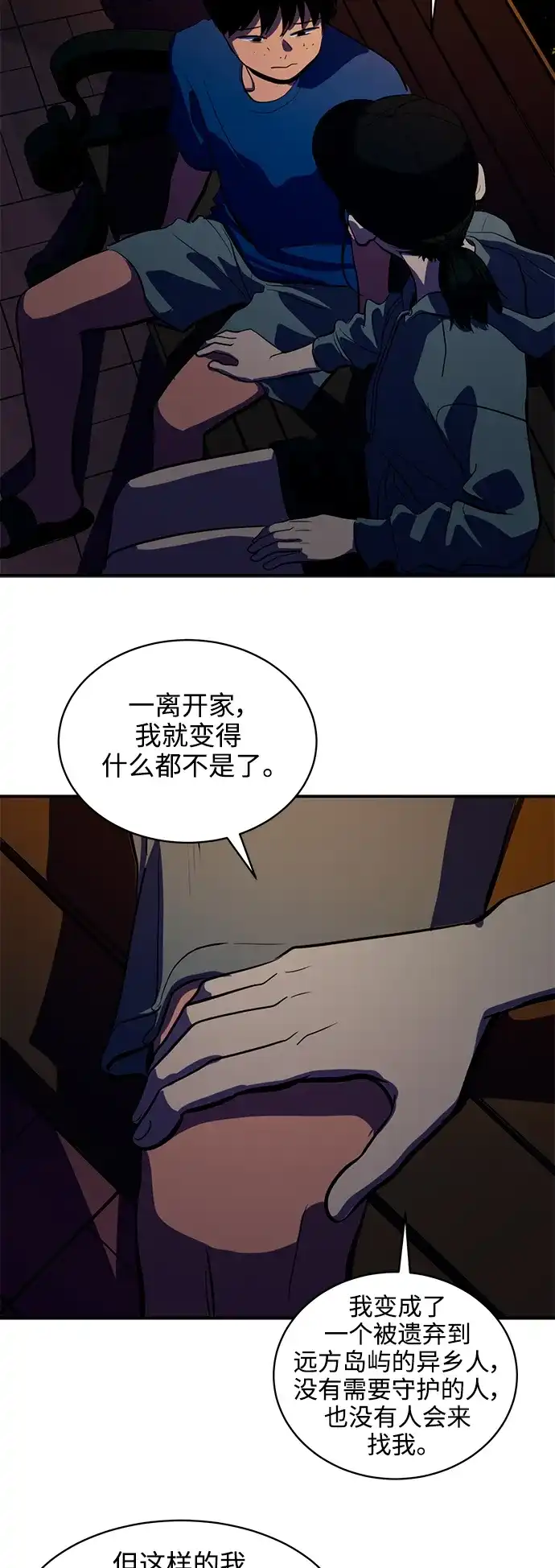 秀熙live 第126话 第37页