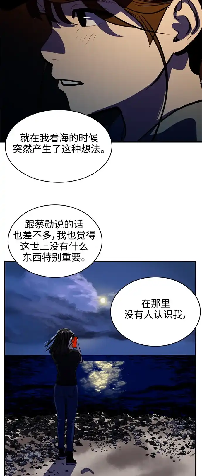秀熙live 第126话 第30页