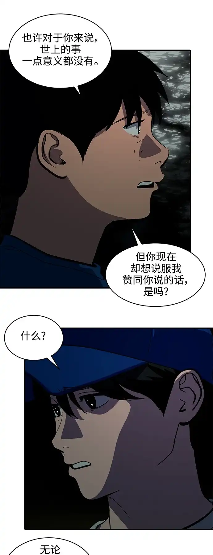 秀熙live 第126话 第3页