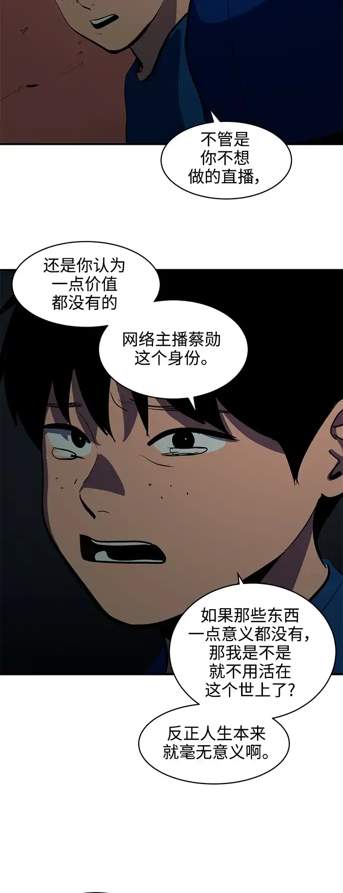 秀熙live 第126话 第5页