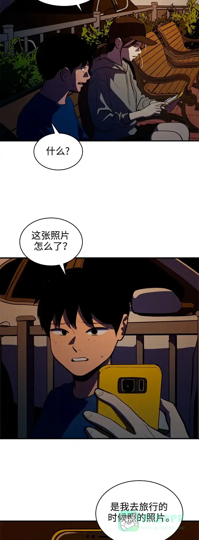 秀熙live 第126话 第26页