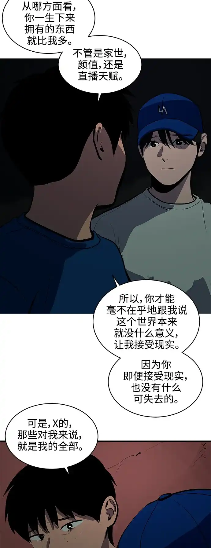 秀熙live 第126话 第4页