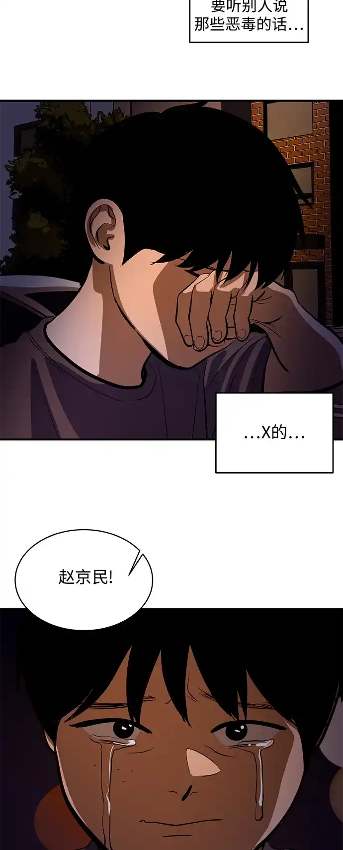 秀熙live 第126话 第14页