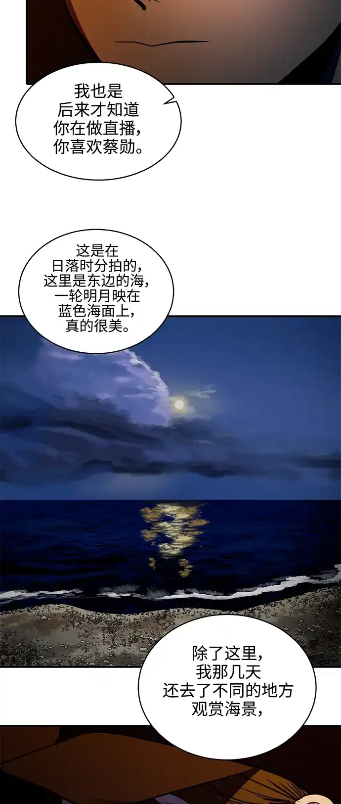 秀熙live 第126话 第29页