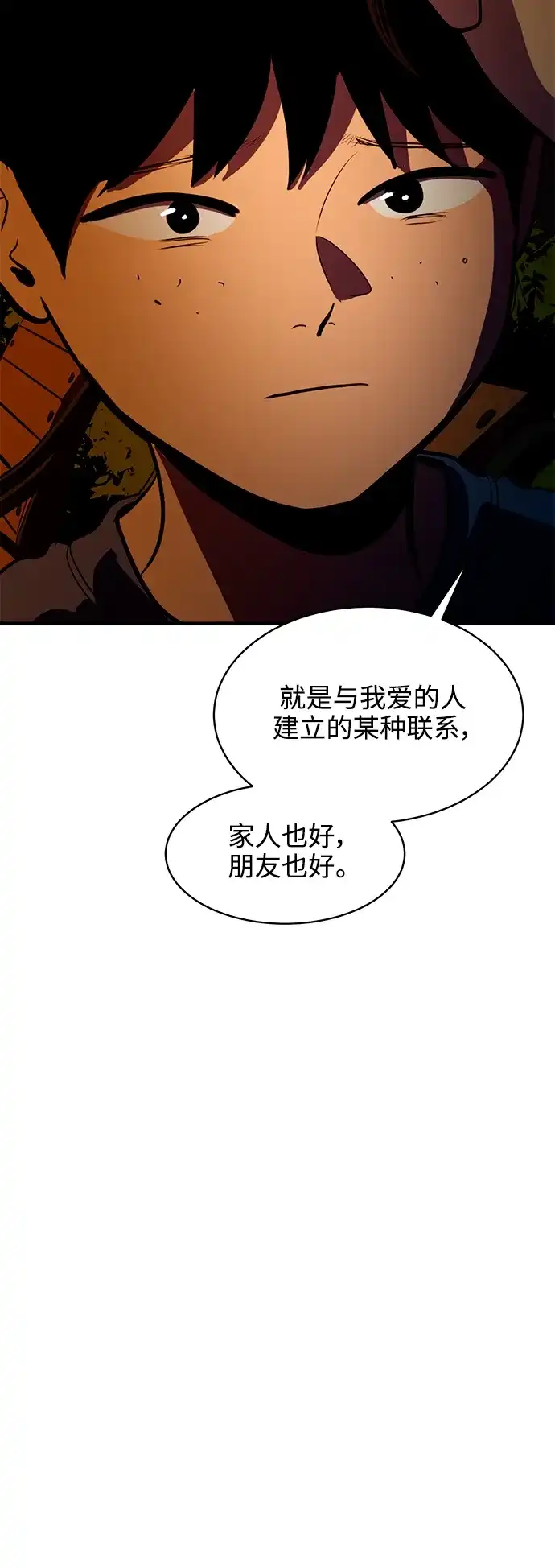 秀熙live 第126话 第39页