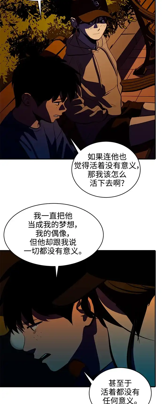 秀熙live 第126话 第22页