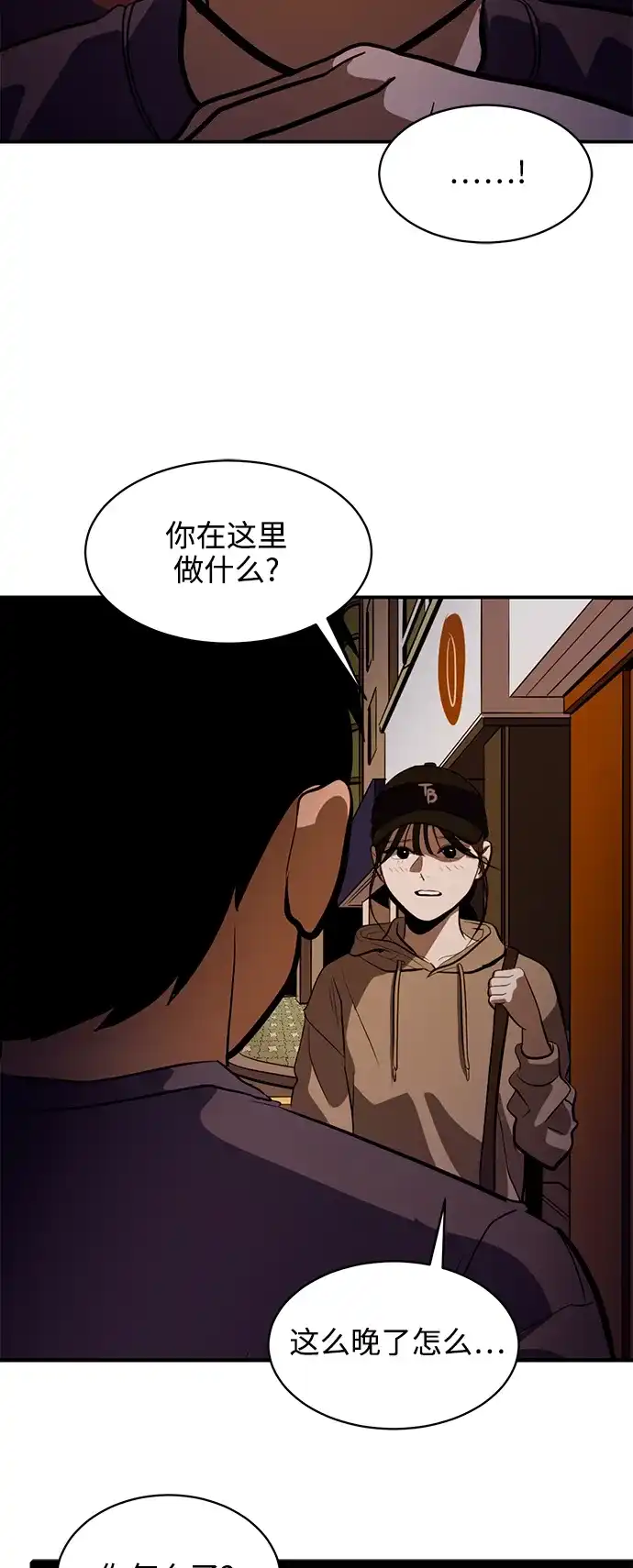 秀熙live 第126话 第15页