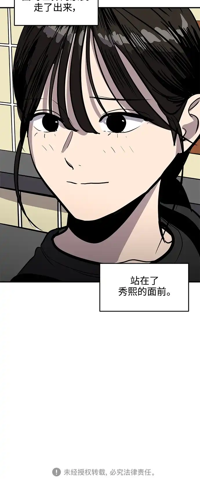 秀熙live 第127话 第42页