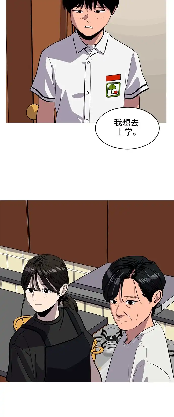 秀熙live 第127话 第40页