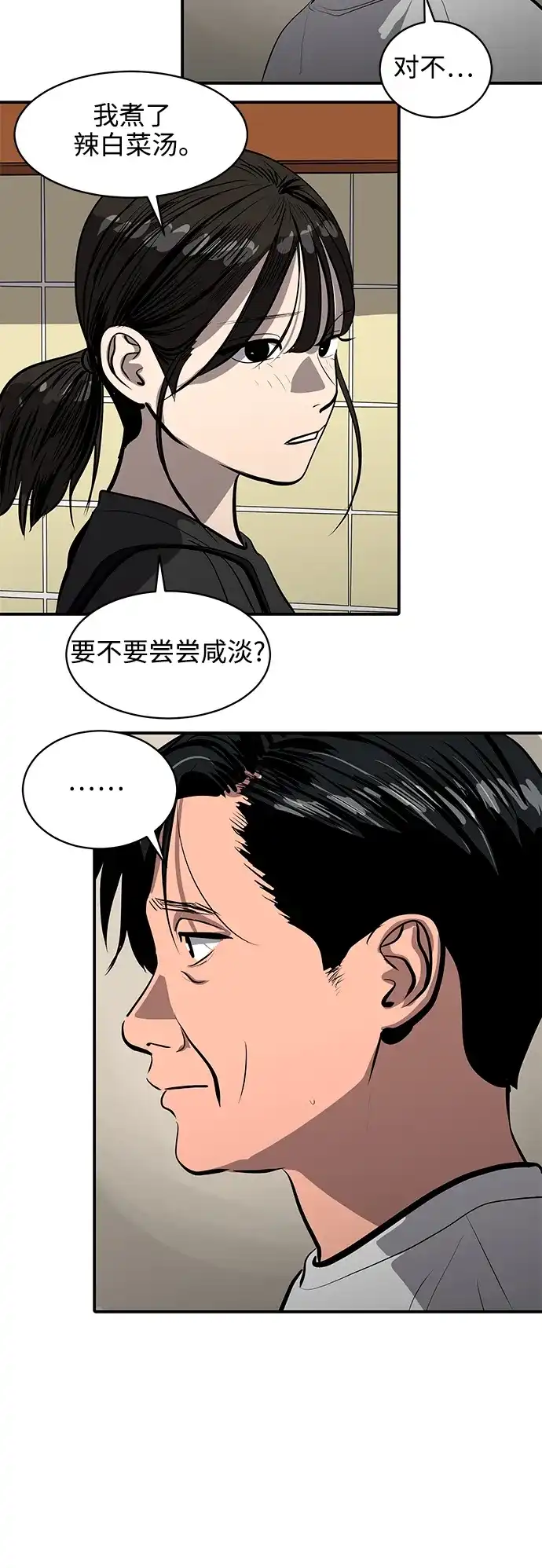 秀熙live 第127话 第28页
