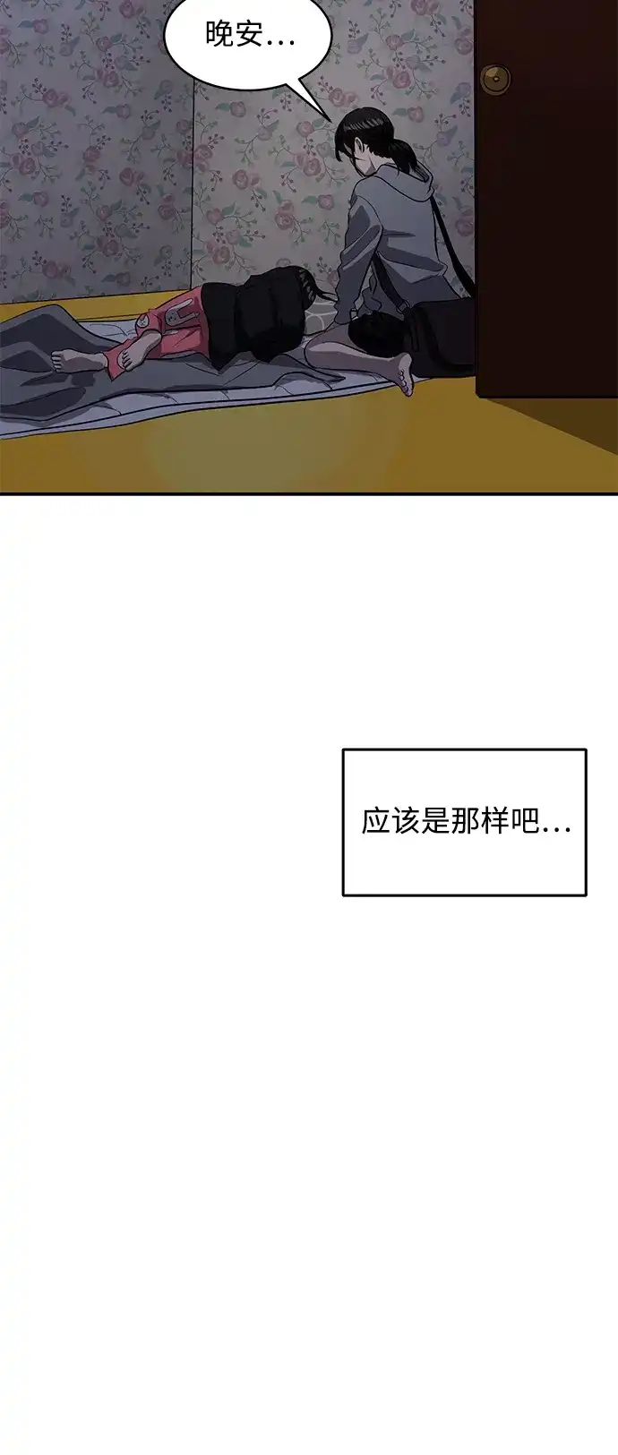 秀熙live 第127话 第24页