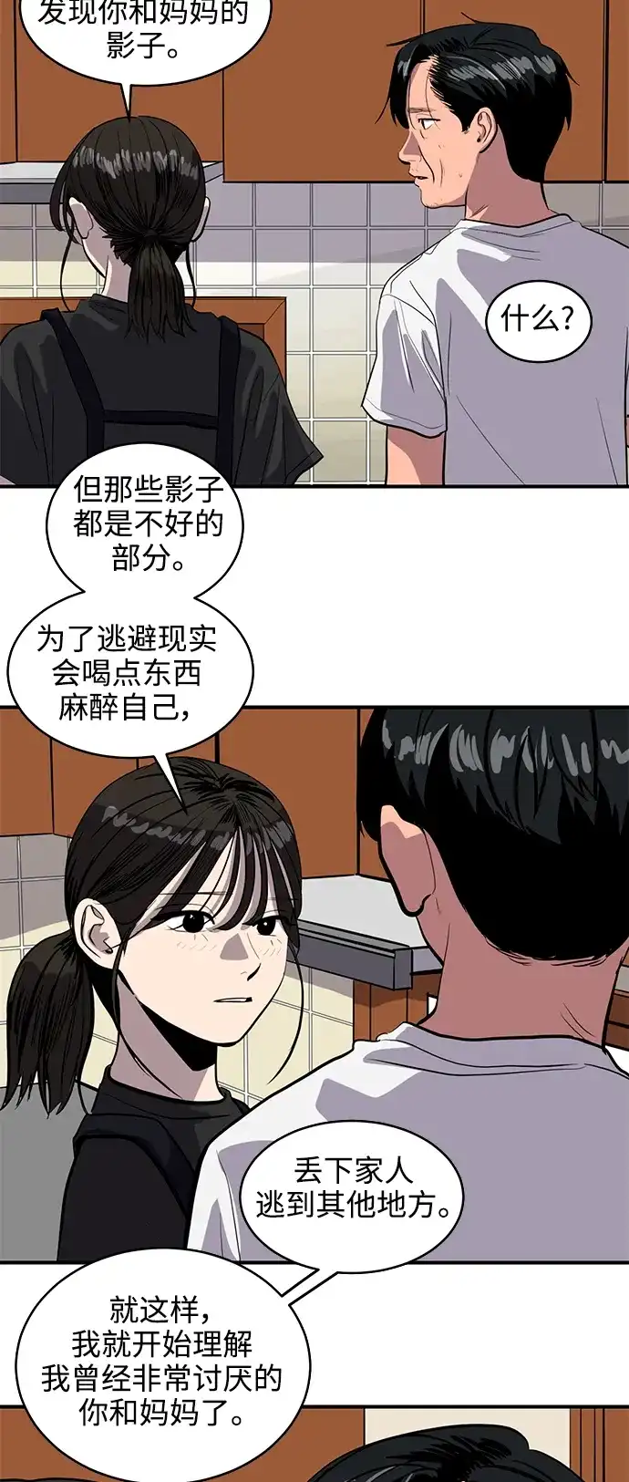 秀熙live 第127话 第34页