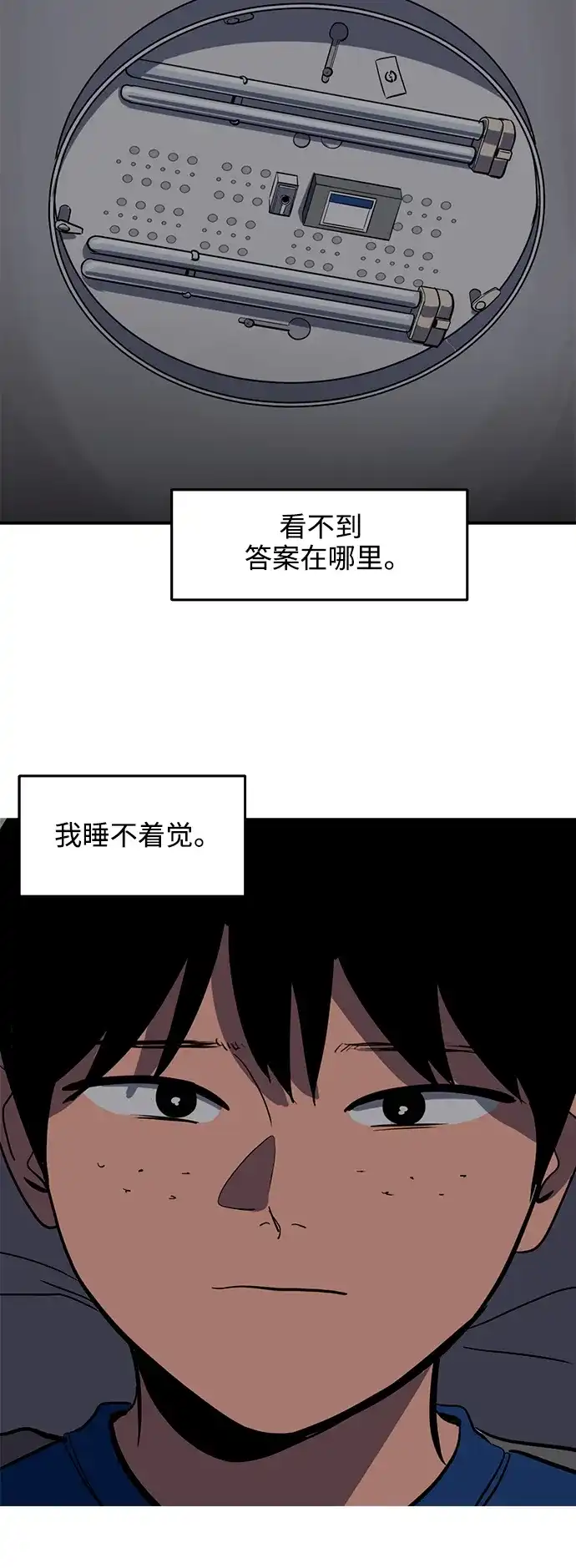 秀熙live 第127话 第12页