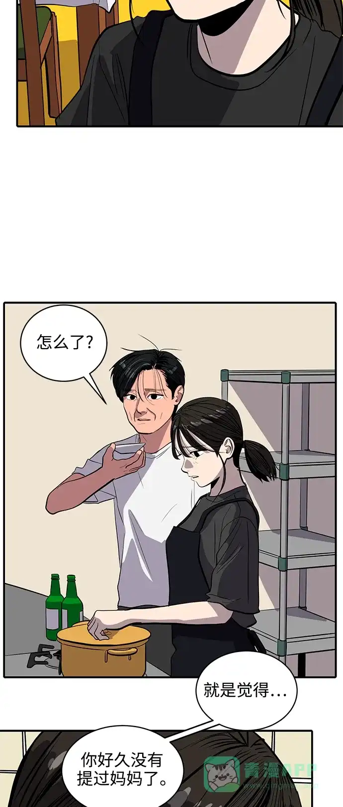 秀熙live 第127话 第31页