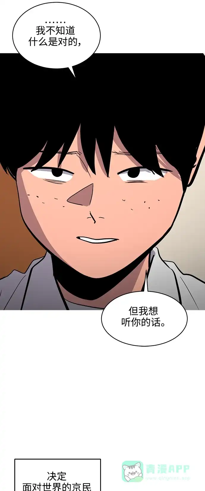 秀熙live 第127话 第41页