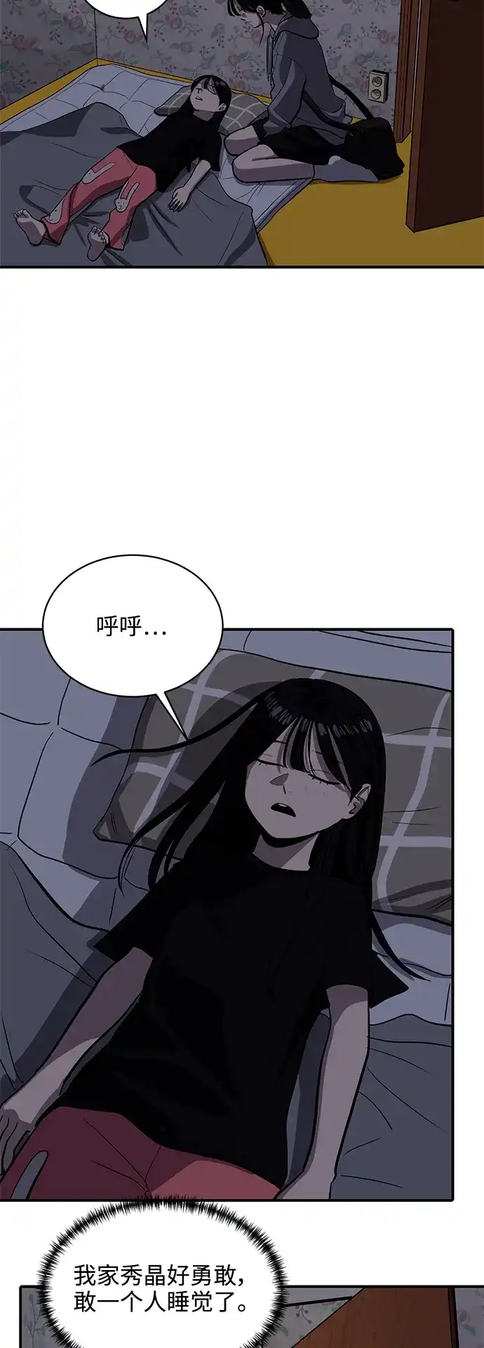 秀熙live 第127话 第15页