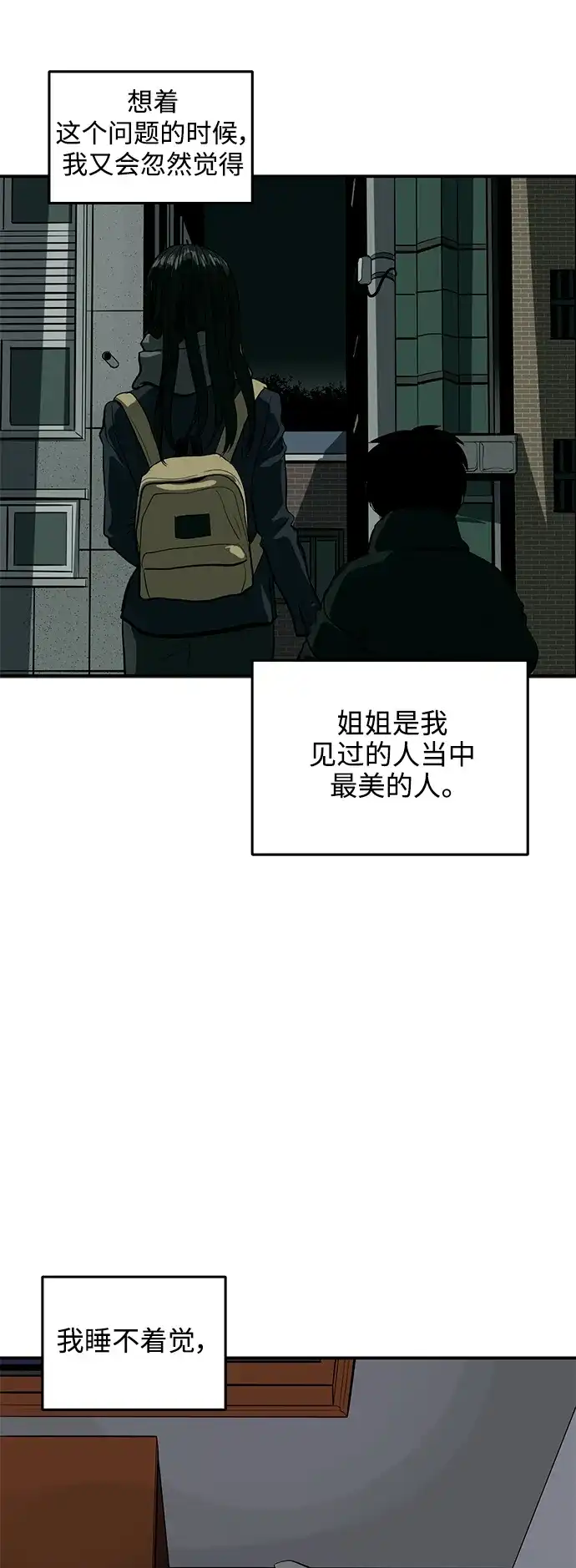 秀熙live 第127话 第10页