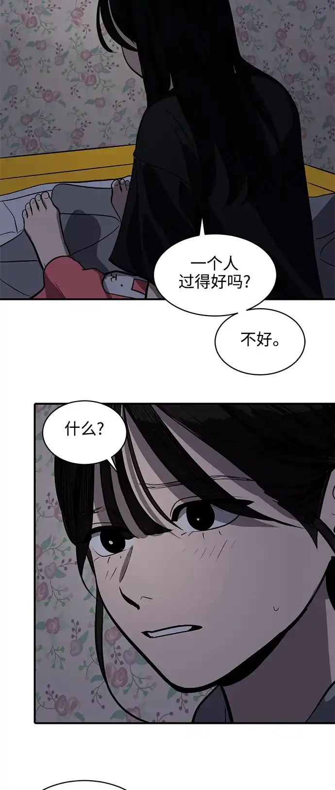 秀熙live 第127话 第19页