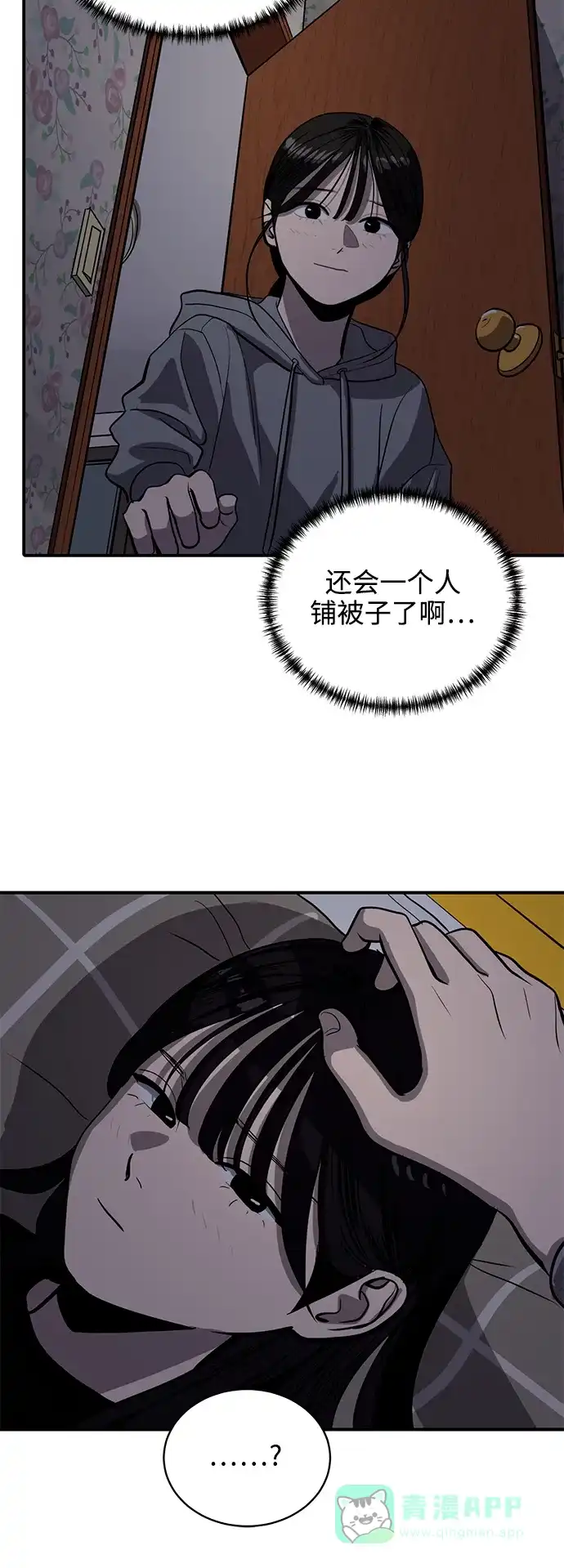 秀熙live 第127话 第16页