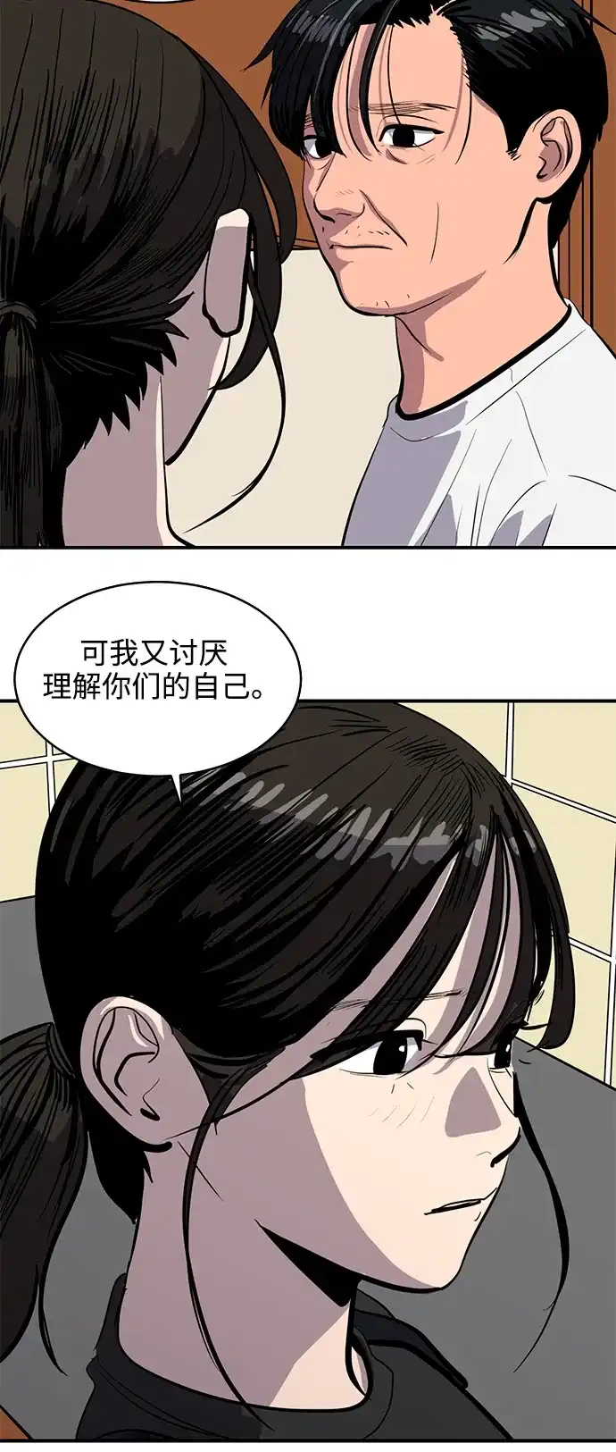 秀熙live 第127话 第35页