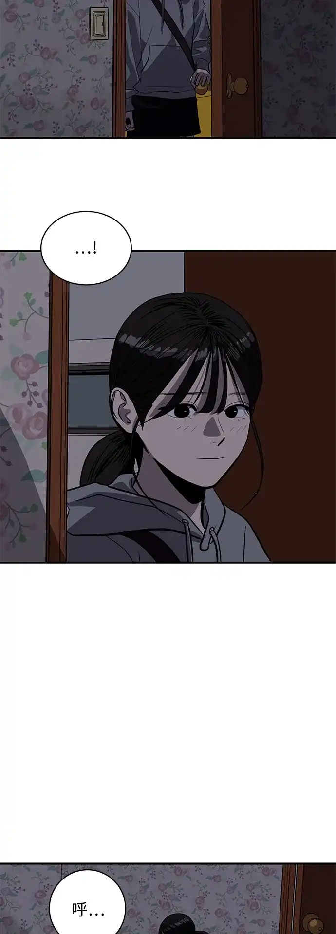 秀熙live 第127话 第14页