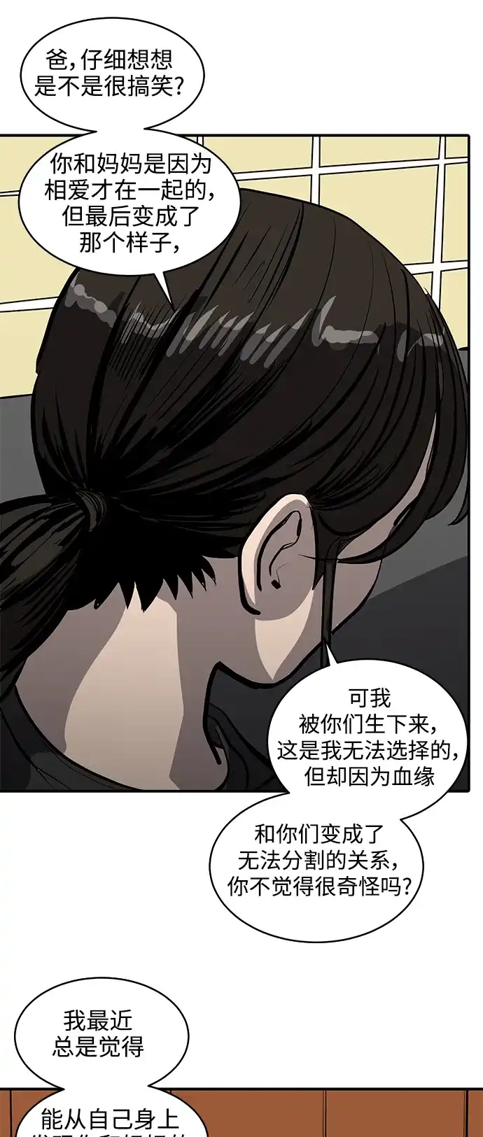 秀熙live 第127话 第33页