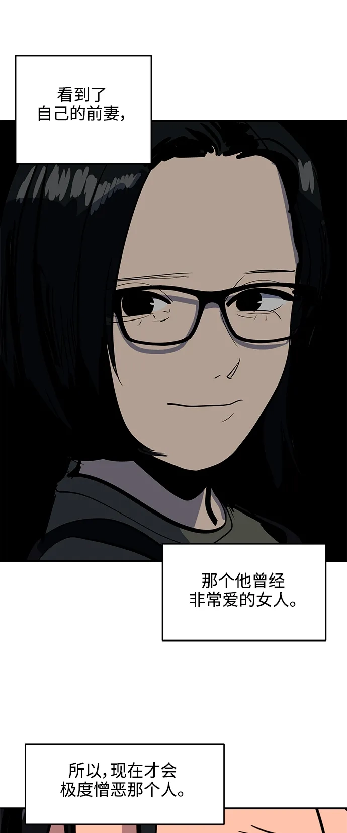 秀熙live 第127话 第37页