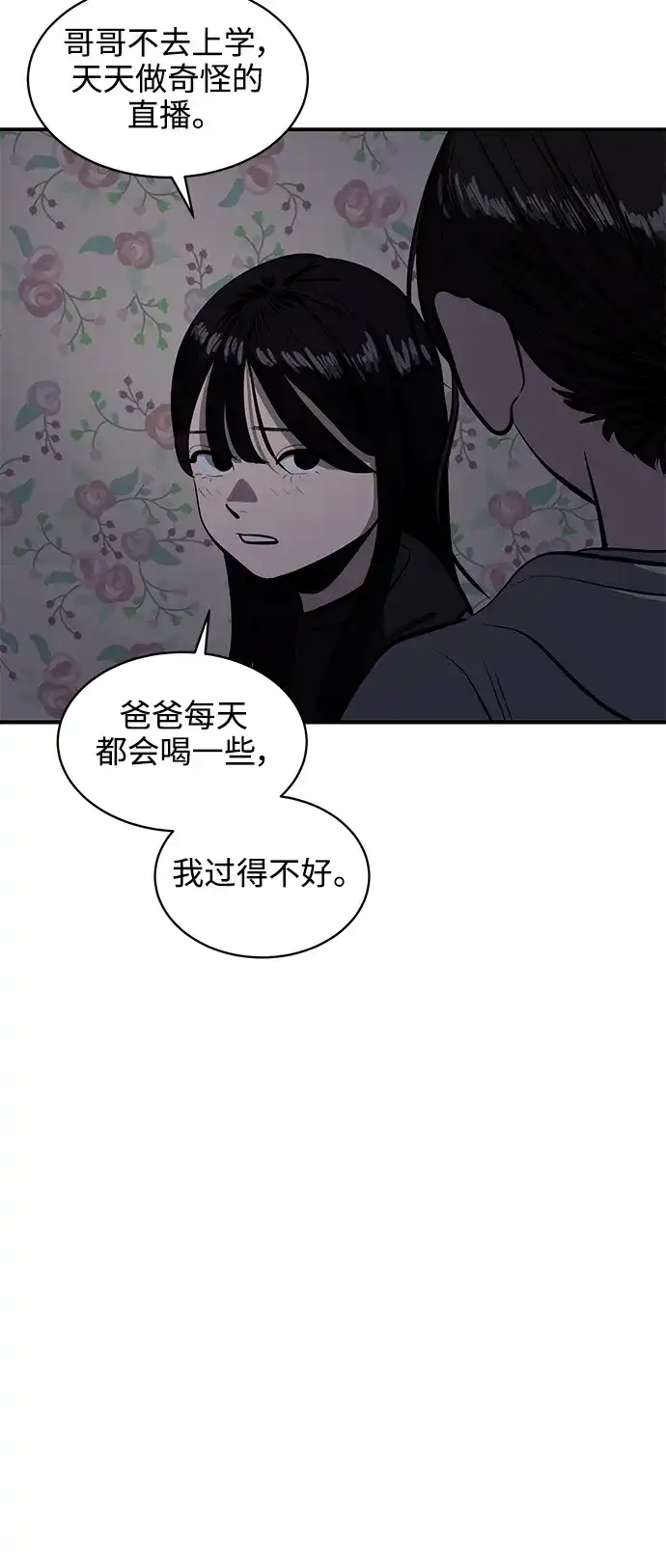秀熙live 第127话 第20页