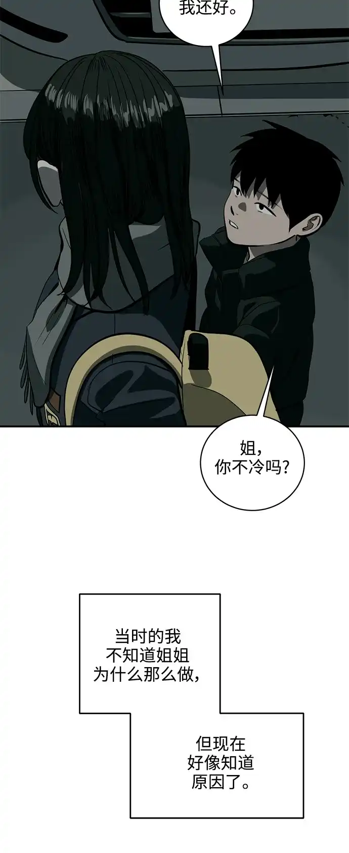 秀熙live 第127话 第8页