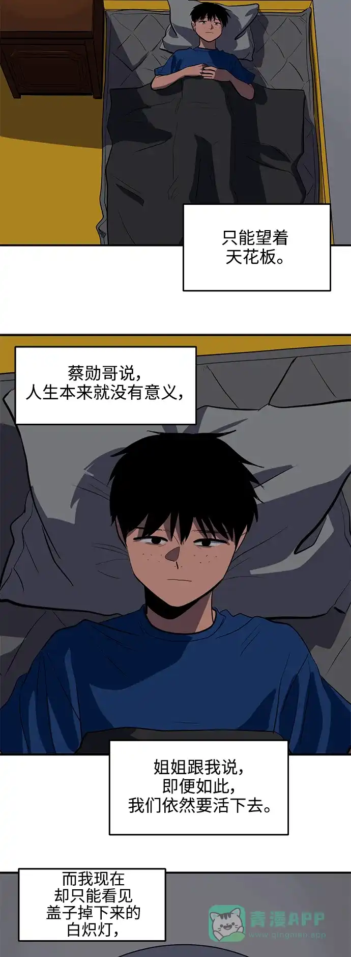 秀熙live 第127话 第11页