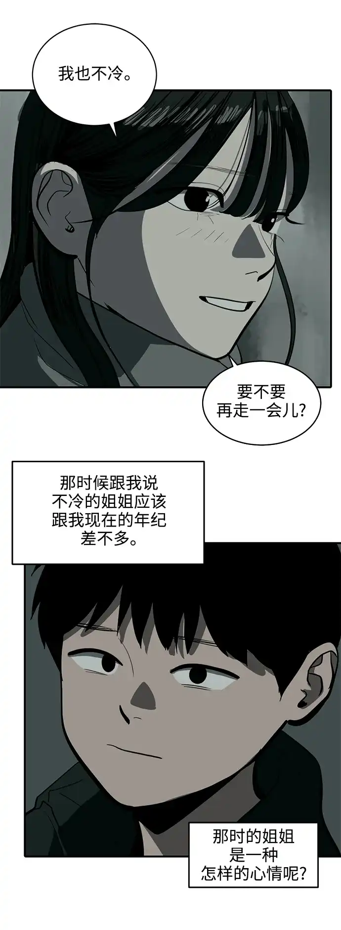 秀熙live 第127话 第9页