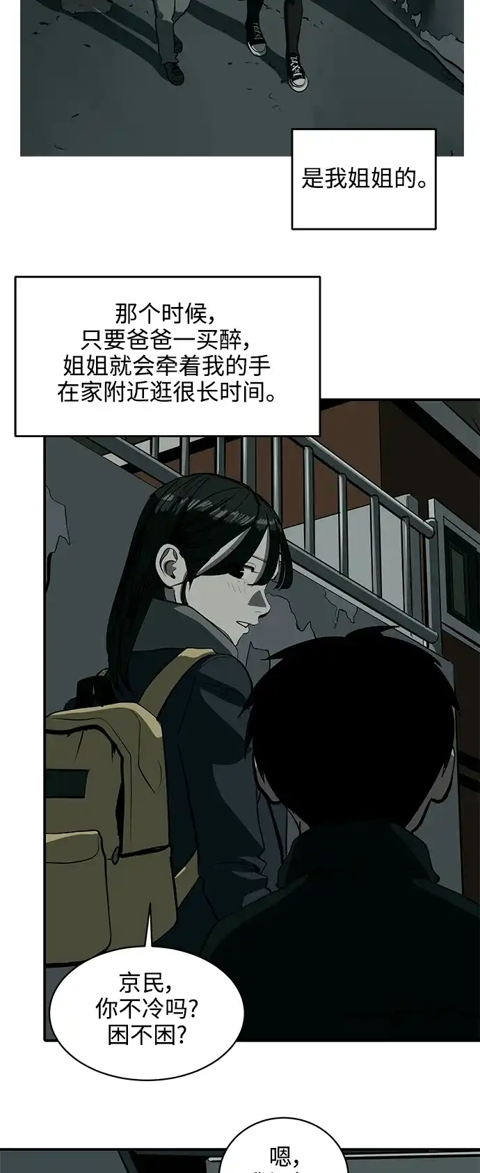 秀熙live 第127话 第7页