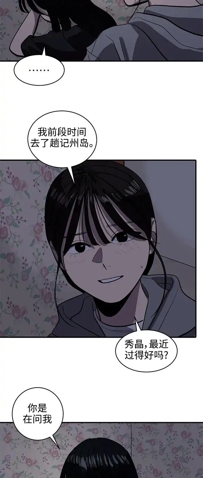 秀熙live 第127话 第18页